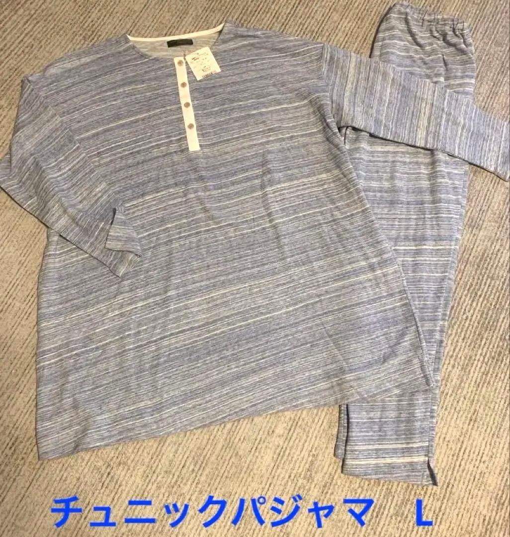 新品 ナイガイ 約12000円 HOUSE WEAR STUDIO パジャマ L