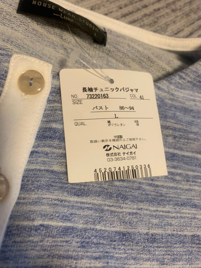 新品 ナイガイ 約12000円 HOUSE WEAR STUDIO パジャマ Lの写真3枚目