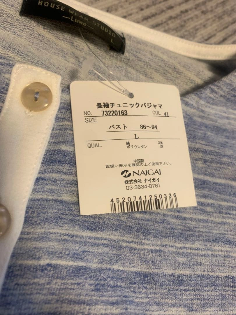 新品 ナイガイ 約12000円 HOUSE WEAR STUDIO パジャマ Lの写真3枚目
