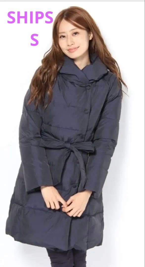 美品 SHIPS ネイビー ダウンコート ベルト付き S