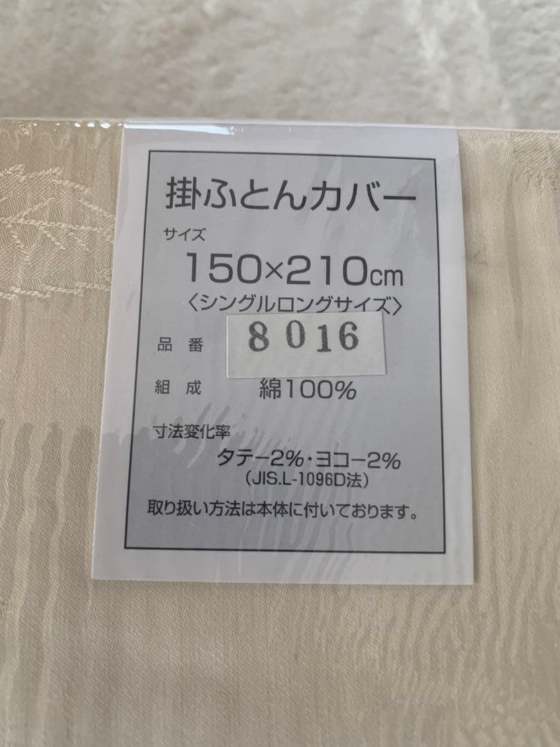 掛けふとんカバー シングルロング 150×210cm 綿100% 日本製の写真2枚目
