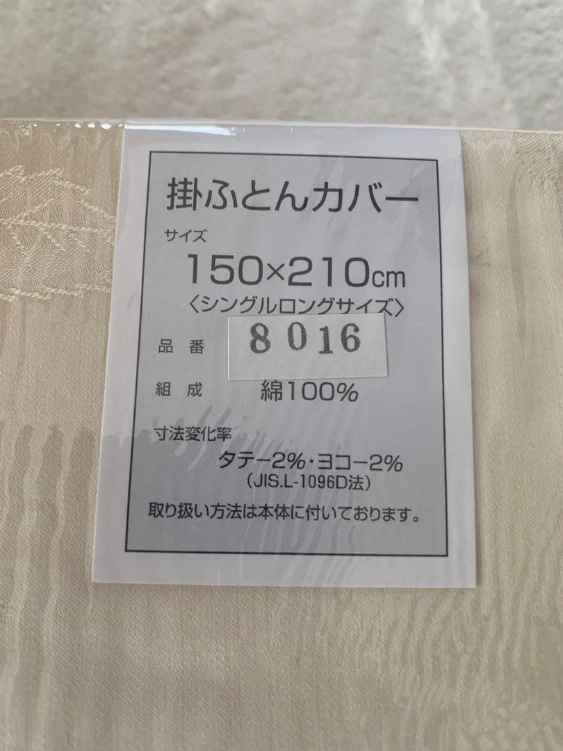 掛けふとんカバー シングルロング 150×210cm 綿100% 日本製の写真2枚目
