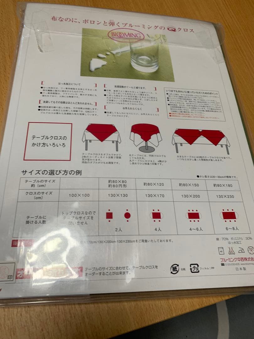 新品　ブルーミング中西　グリーン テーブルクロス 130x130cmの写真4枚目