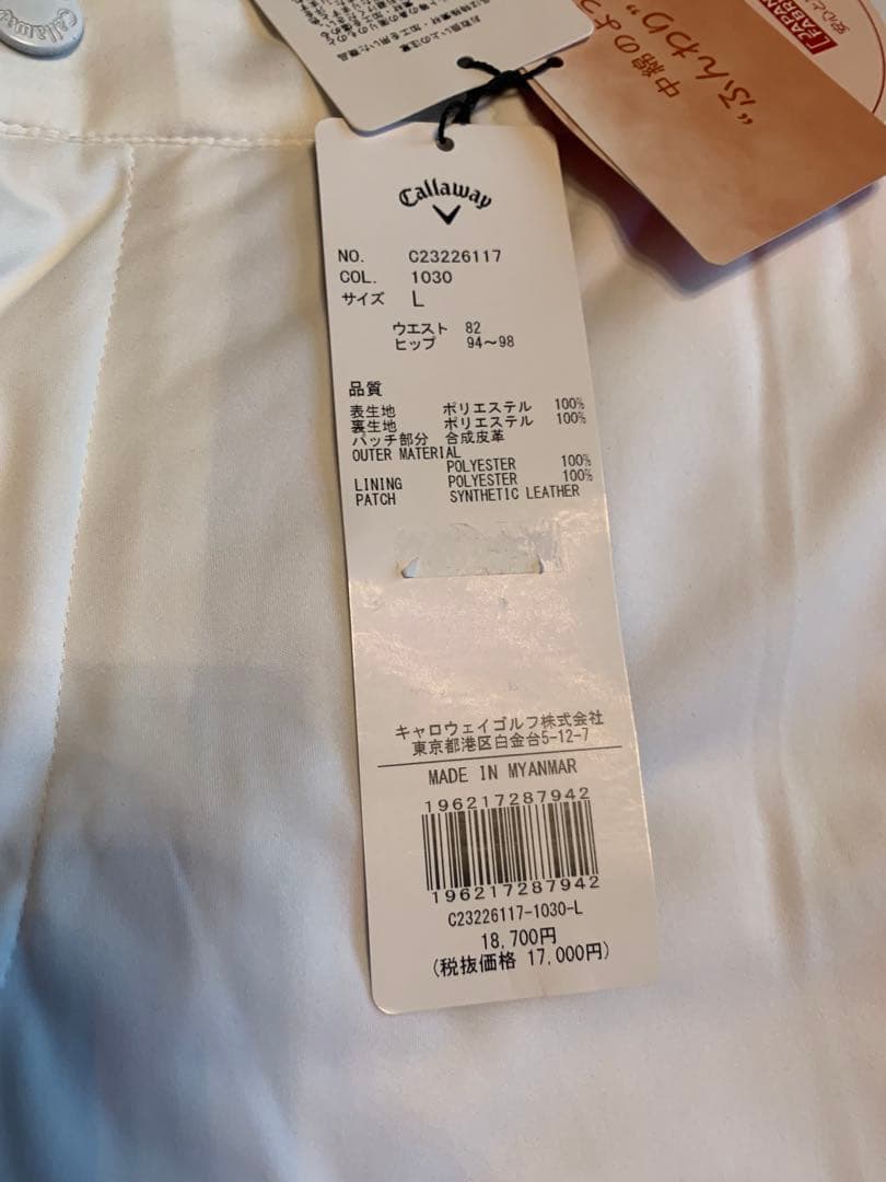 新品タグ付 Callaway ゴルフパンツ ホワイト L 暖パンの写真5枚目