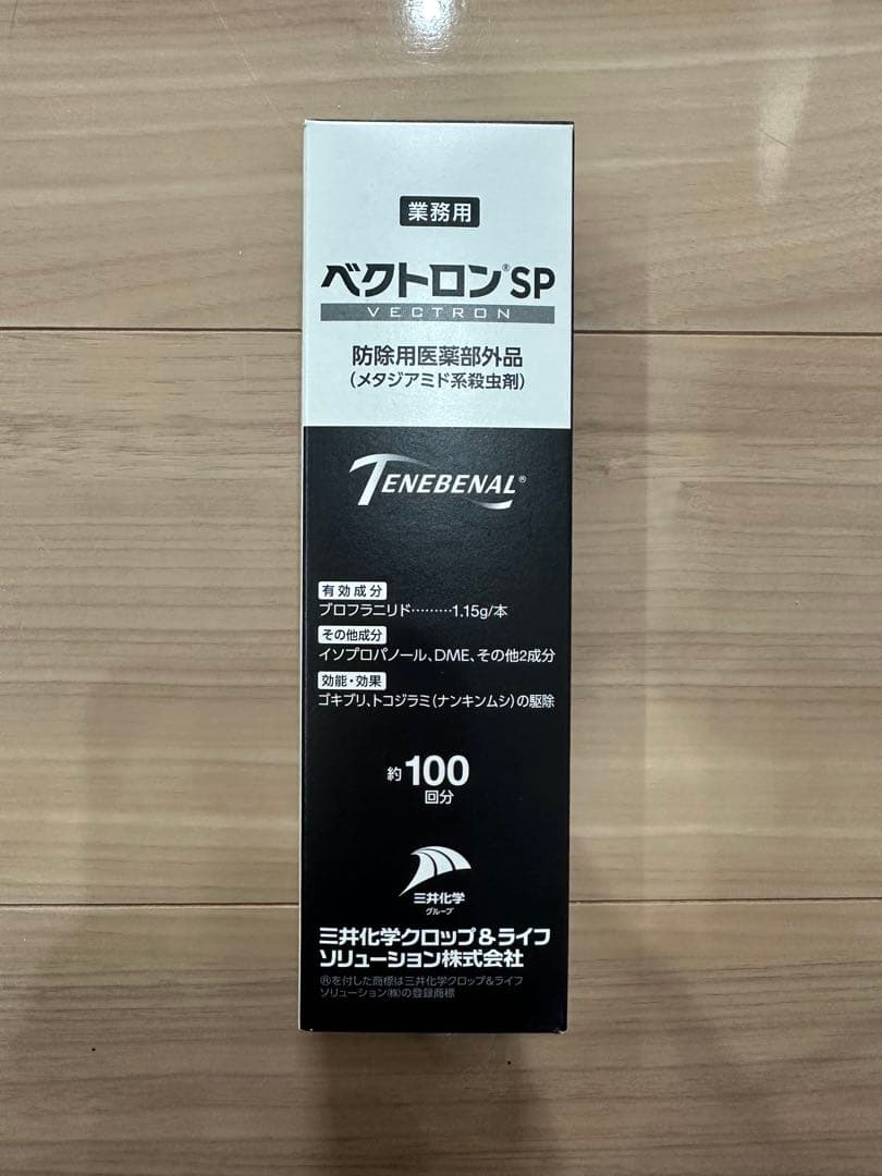 三井化学 ベクトロンSP 業務用品