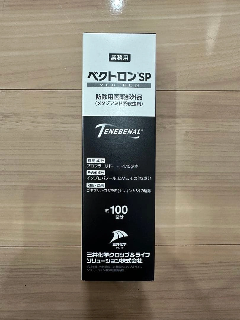 三井化学 ベクトロンSP 業務用品