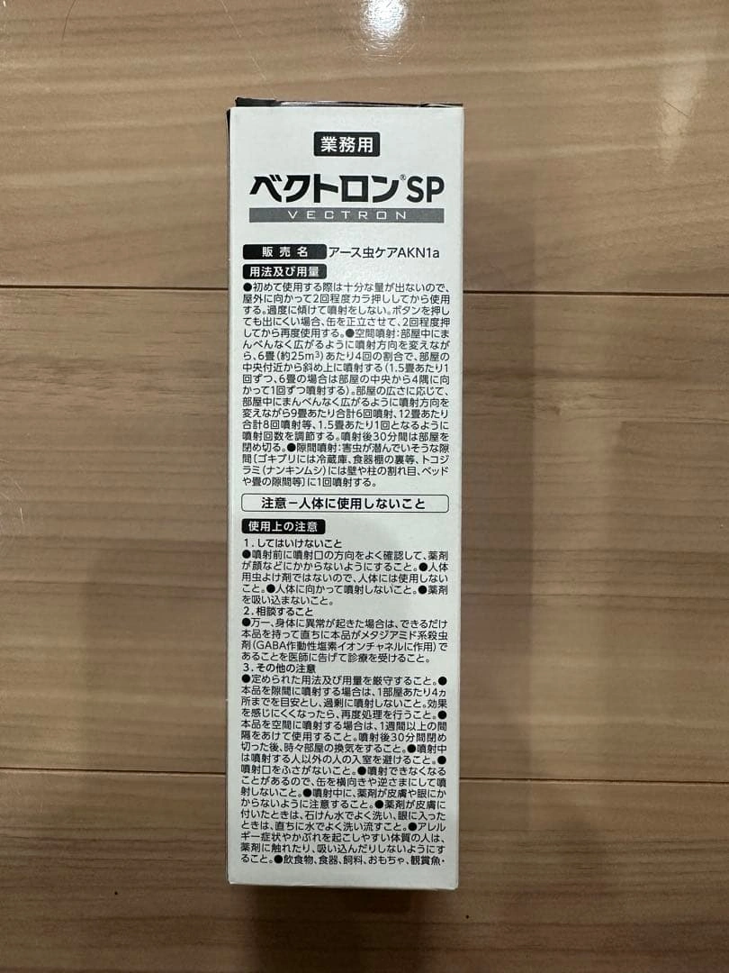 三井化学 ベクトロンSP 業務用品の写真2枚目