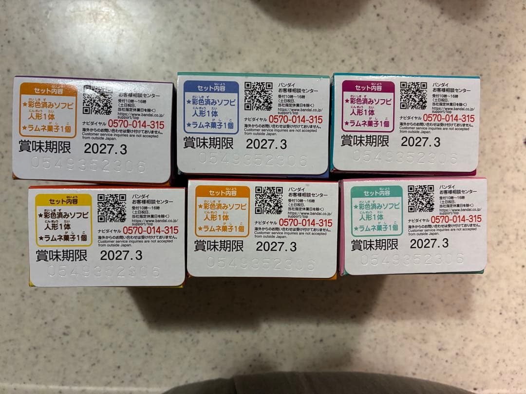 あつまれアンパンマン ソフビ人形 6種セットの写真4枚目