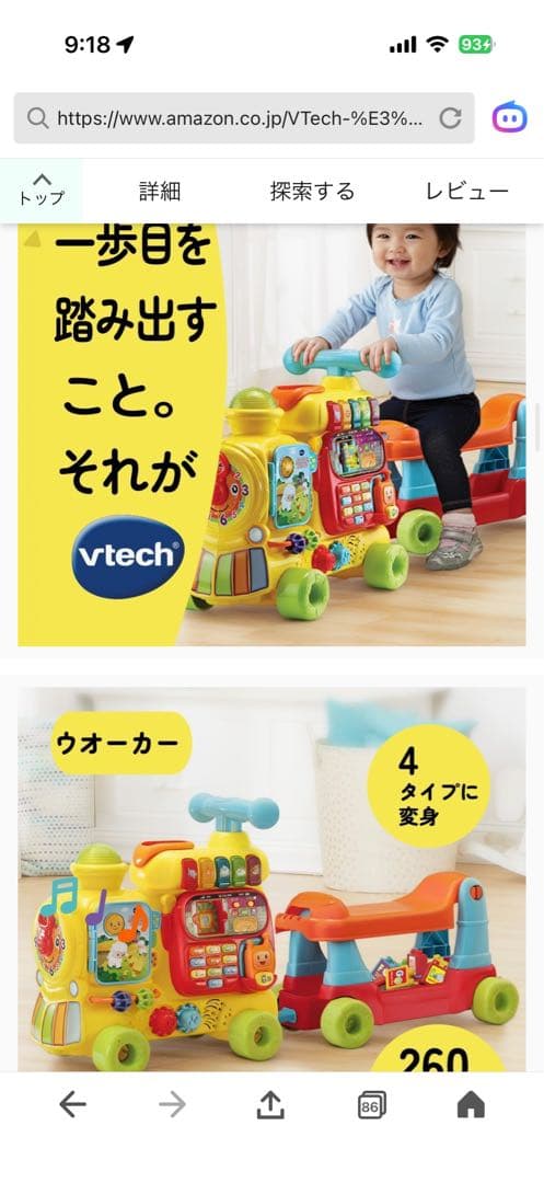 VTech ヴイテック バイリンガル遊びも学びも！ウォーカー＆ライドABCの写真2枚目