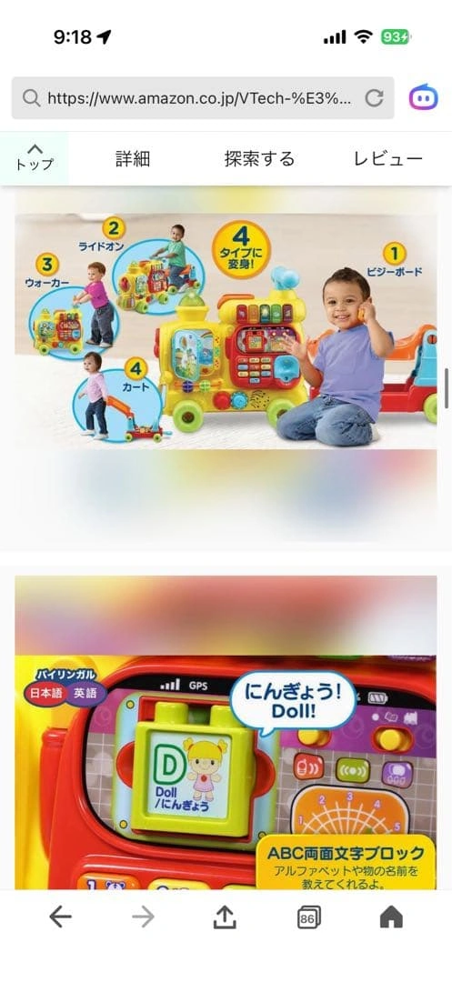 VTech ヴイテック バイリンガル遊びも学びも!ウォーカー&ライドABCの写真3枚目