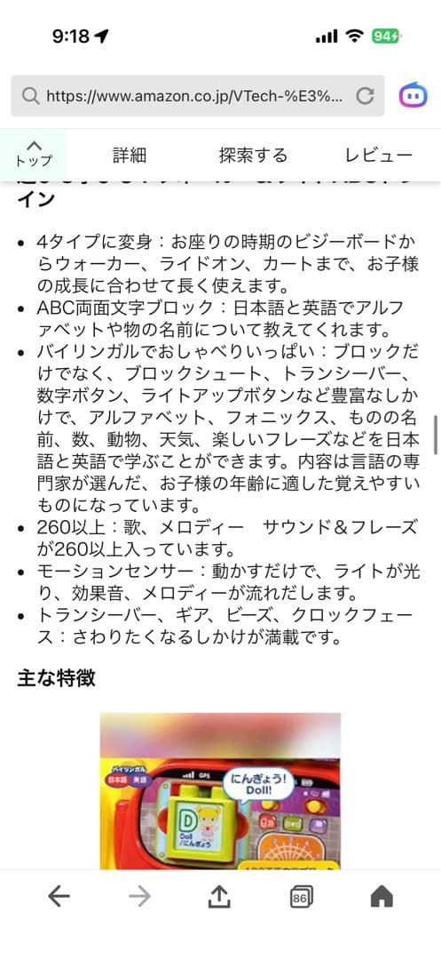 VTech ヴイテック バイリンガル遊びも学びも！ウォーカー＆ライドABCの写真4枚目