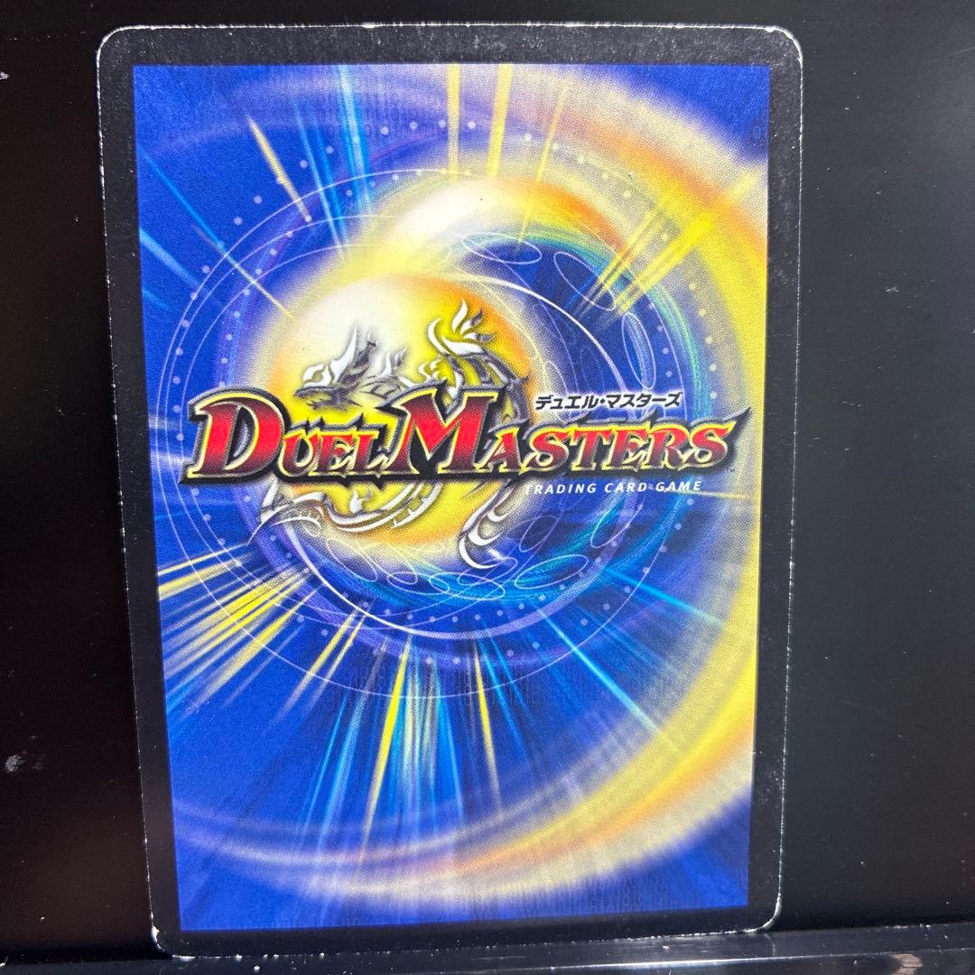 デュエルマスターズ ボルバルザーク・エクス DMX04 S5/S5の写真6枚目