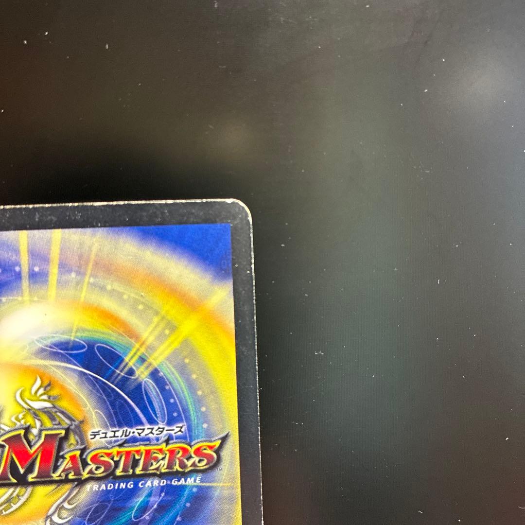 デュエルマスターズ ボルバルザーク・エクス DMX04 S5/S5の写真8枚目