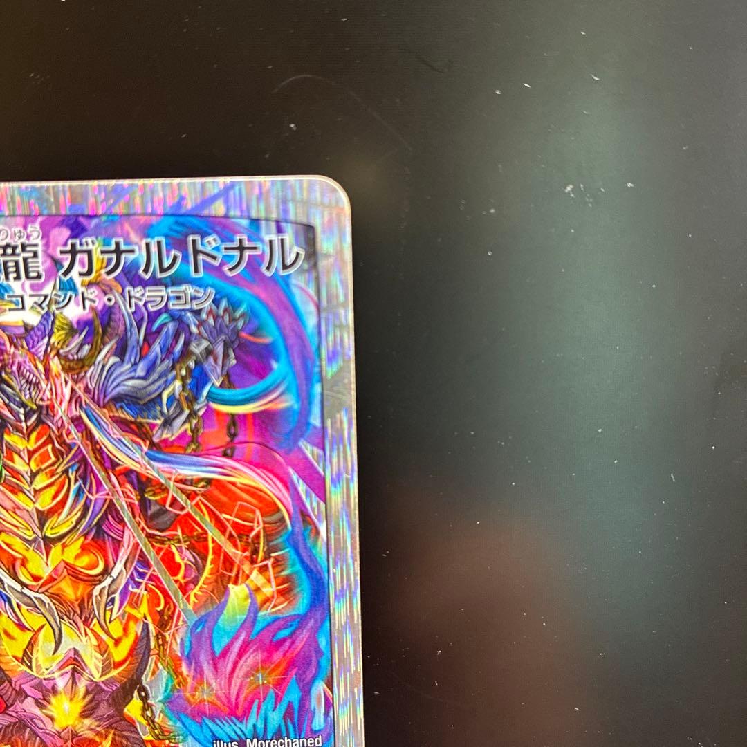 デュエルマスターズ 憤怒の悪魔龍 ガナルドナル DMD19 3/22の写真3枚目