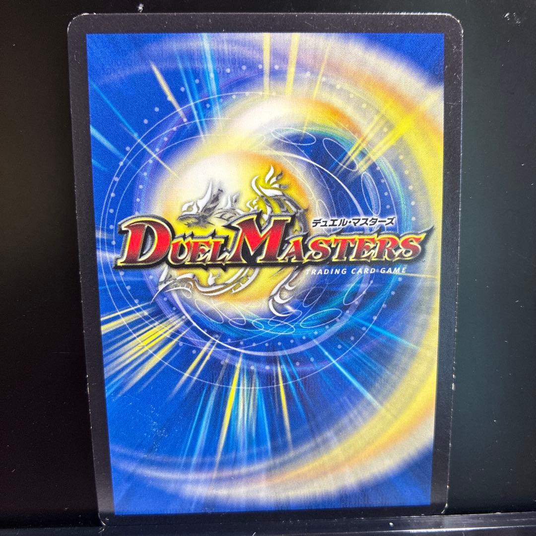 デュエルマスターズ 憤怒の悪魔龍 ガナルドナル DMD19 3/22の写真6枚目