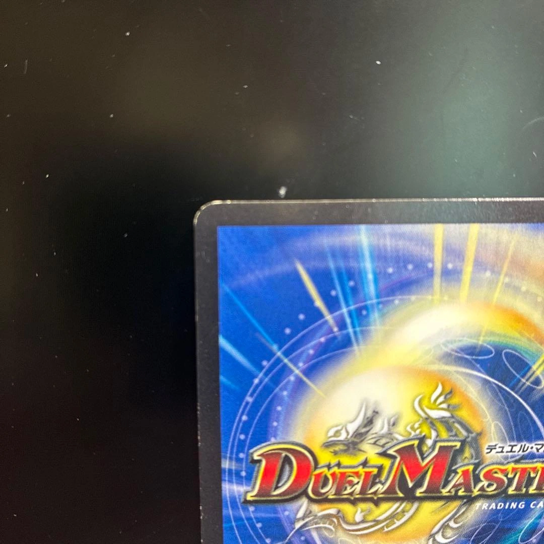 デュエルマスターズ 憤怒の悪魔龍 ガナルドナル DMD19 3/22の写真7枚目