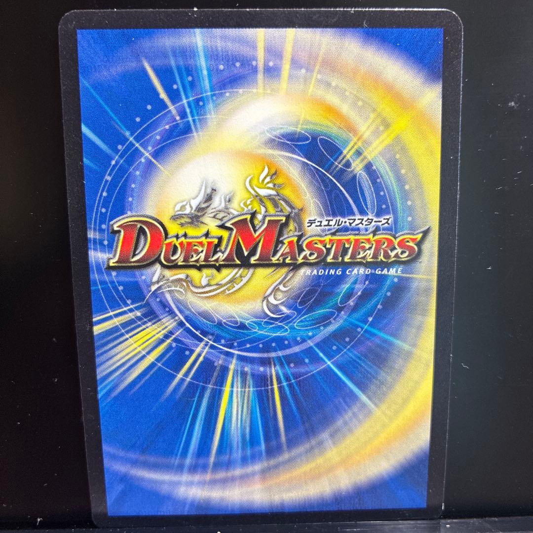 デュエルマスターズ 斬英雄 マッカラン・ボナパルト DMD20 3/22の写真2枚目