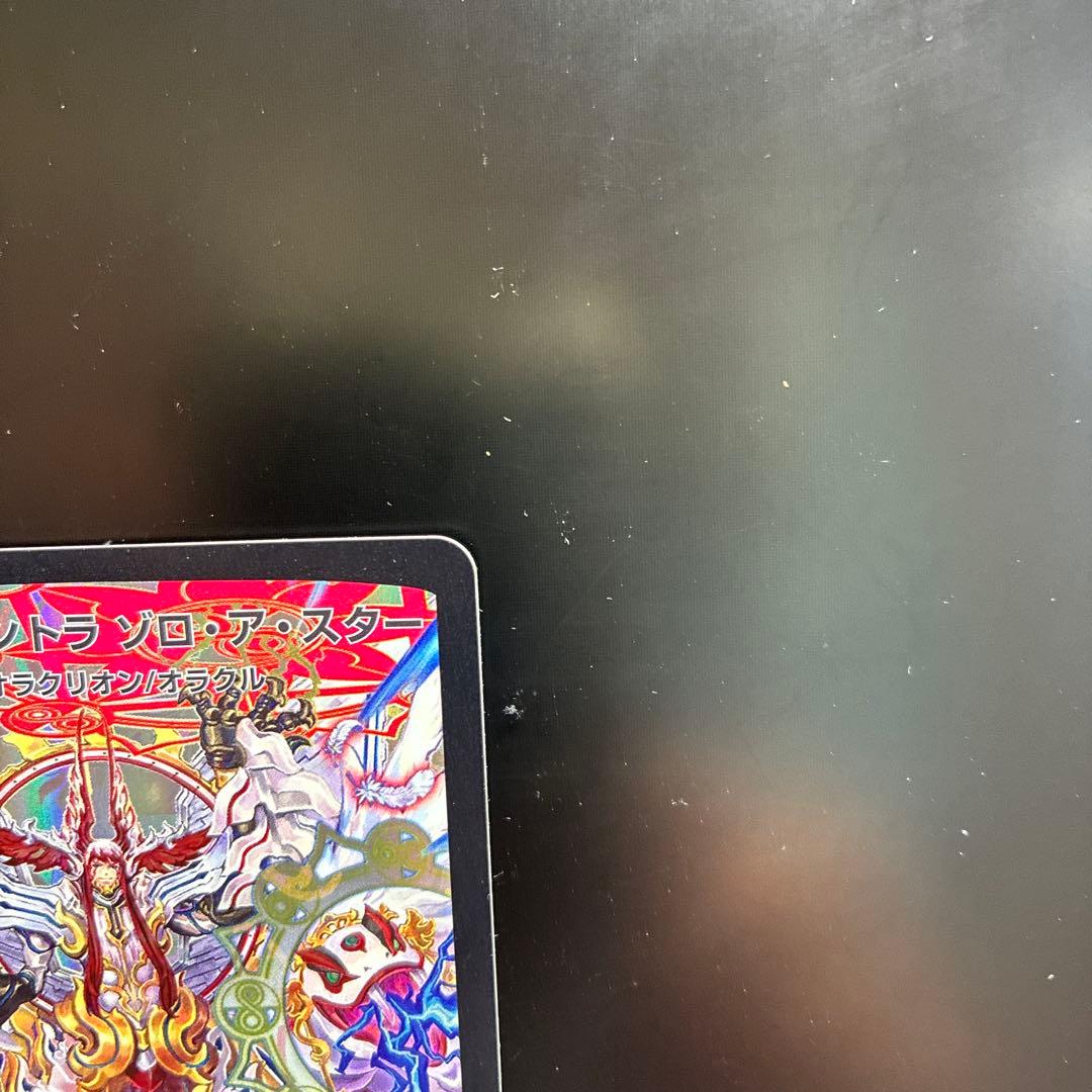 デュエルマスターズ 破獄のマントラ ゾロ・ア・スター DMR12 S4/S5の写真3枚目