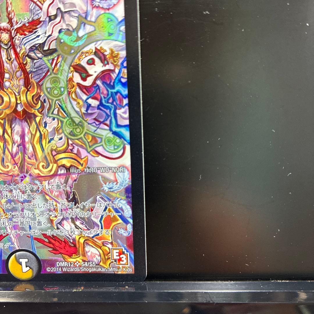 デュエルマスターズ 破獄のマントラ ゾロ・ア・スター DMR12 S4/S5の写真4枚目