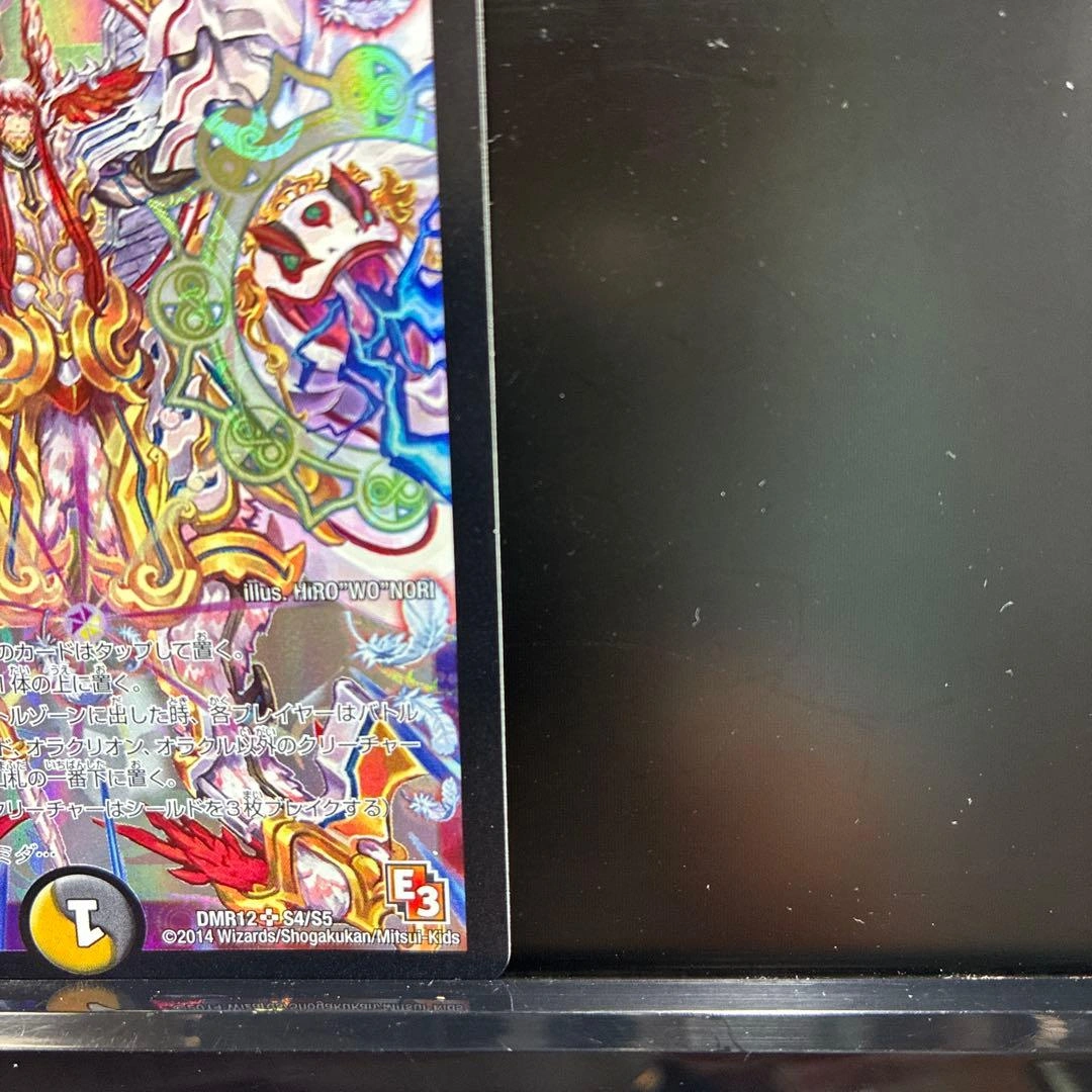 デュエルマスターズ 破獄のマントラ ゾロ・ア・スター DMR12 S4/S5の写真4枚目
