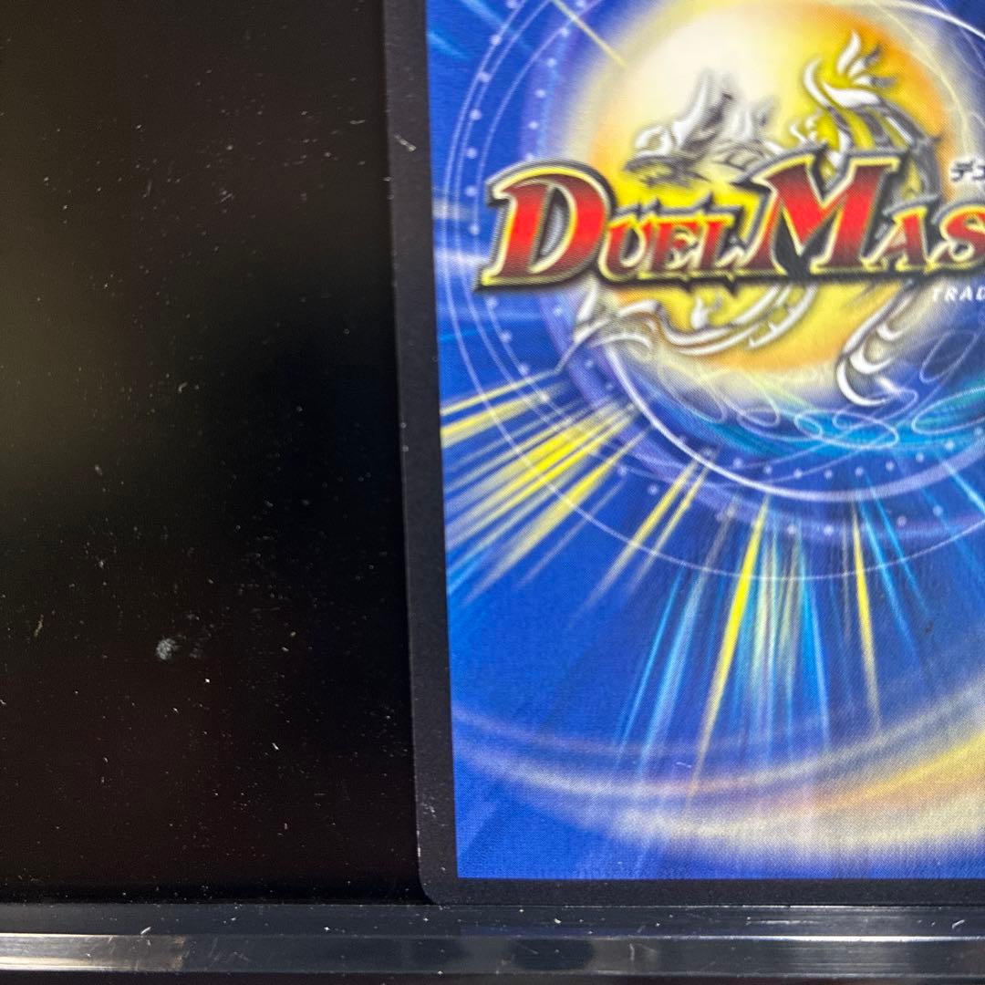 デュエルマスターズ 破獄のマントラ ゾロ・ア・スター DMR12 S4/S5の写真10枚目