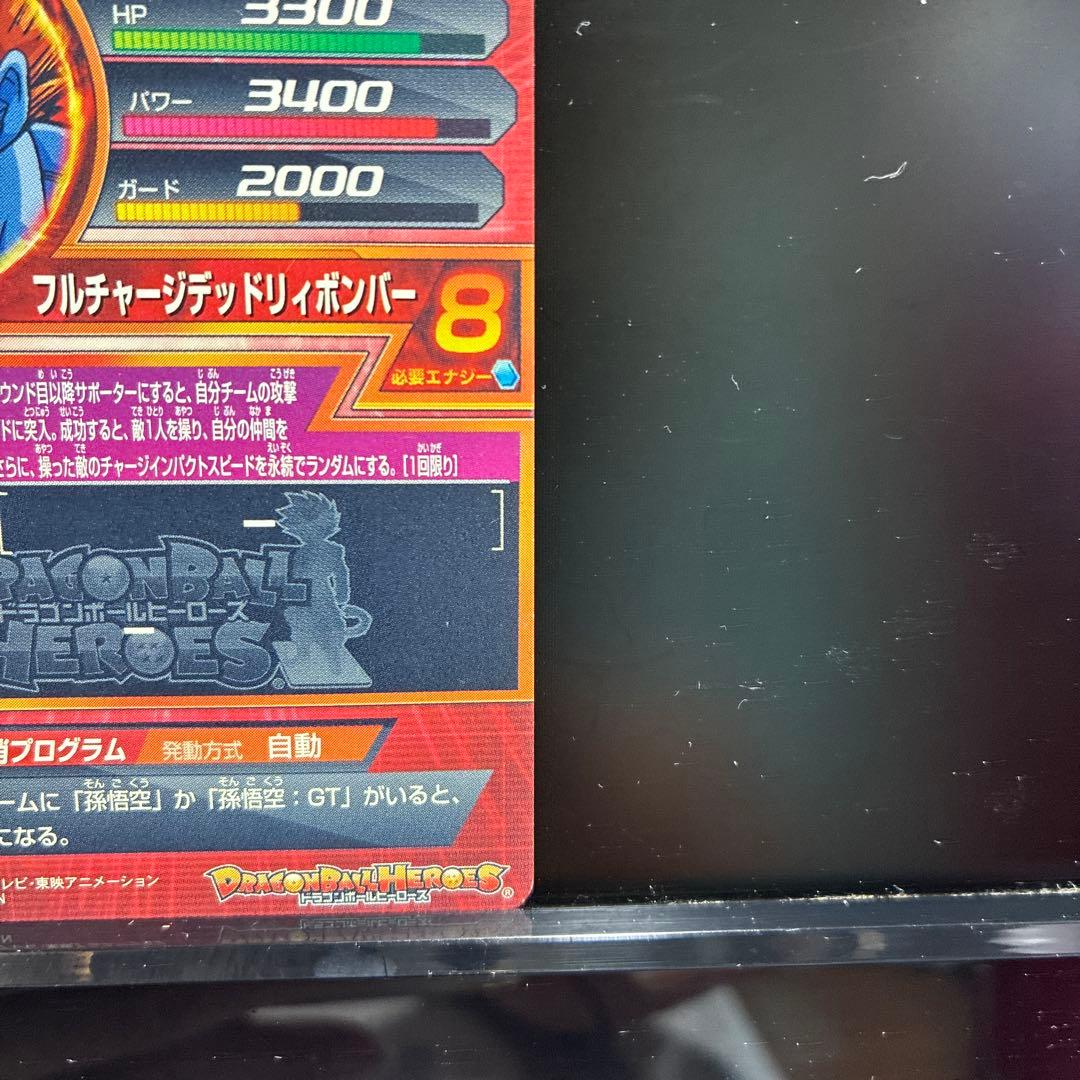 ドラゴンボールヒーローズ 破壊王合体13号 HJ5-CP4の写真9枚目