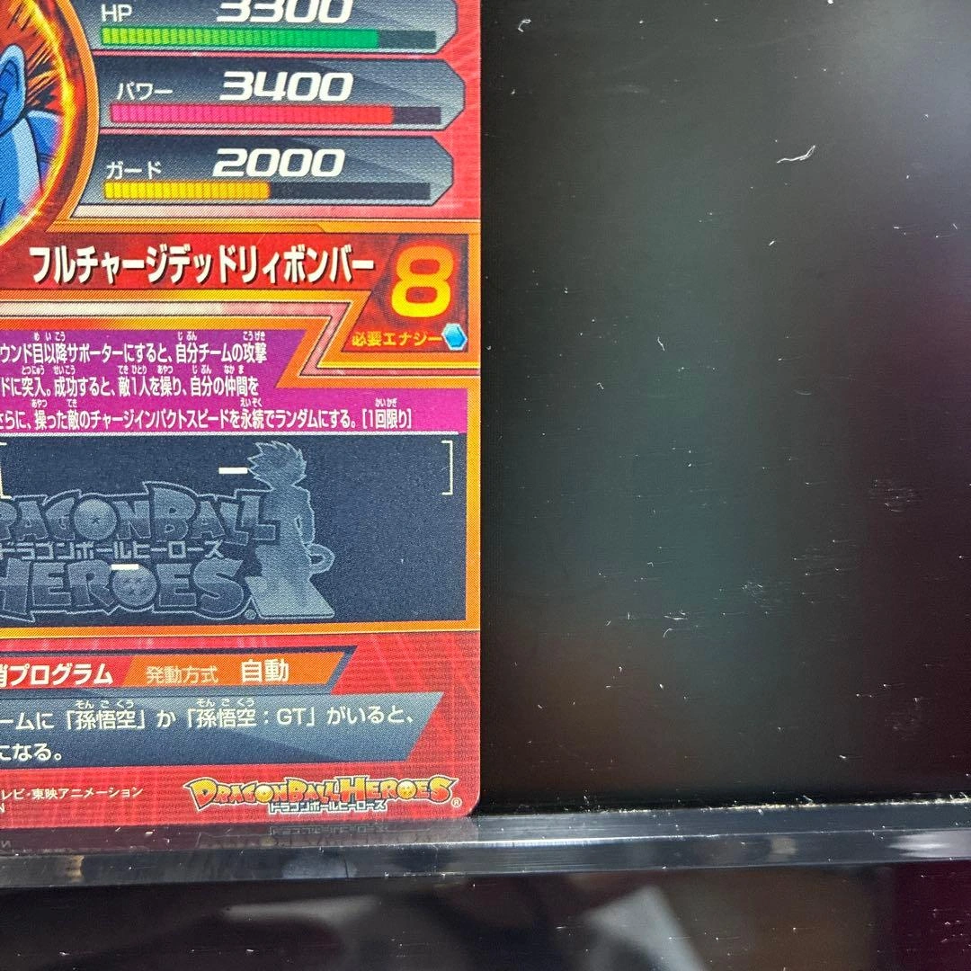 ドラゴンボールヒーローズ 破壊王合体13号 HJ5-CP4の写真9枚目