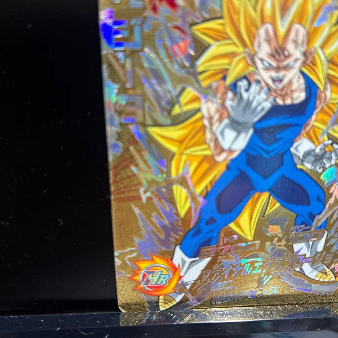 ドラゴンボールヒーローズ ベジータ HJ7-CP2の写真5枚目