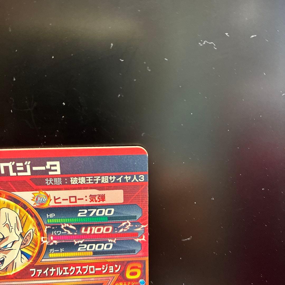 ドラゴンボールヒーローズ ベジータ HJ7-CP2の写真8枚目