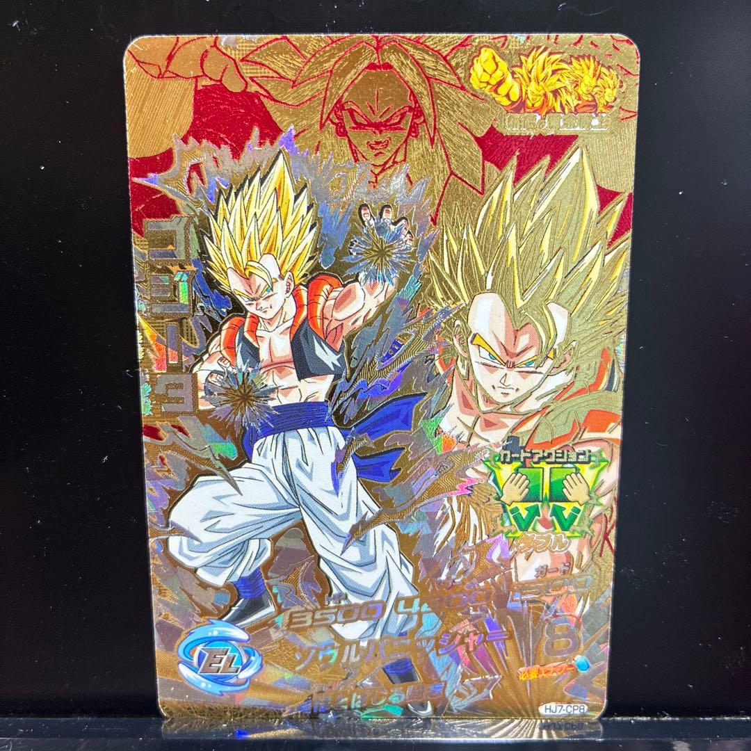 ドラゴンボールヒーローズ ゴジータ HJ7-CP8