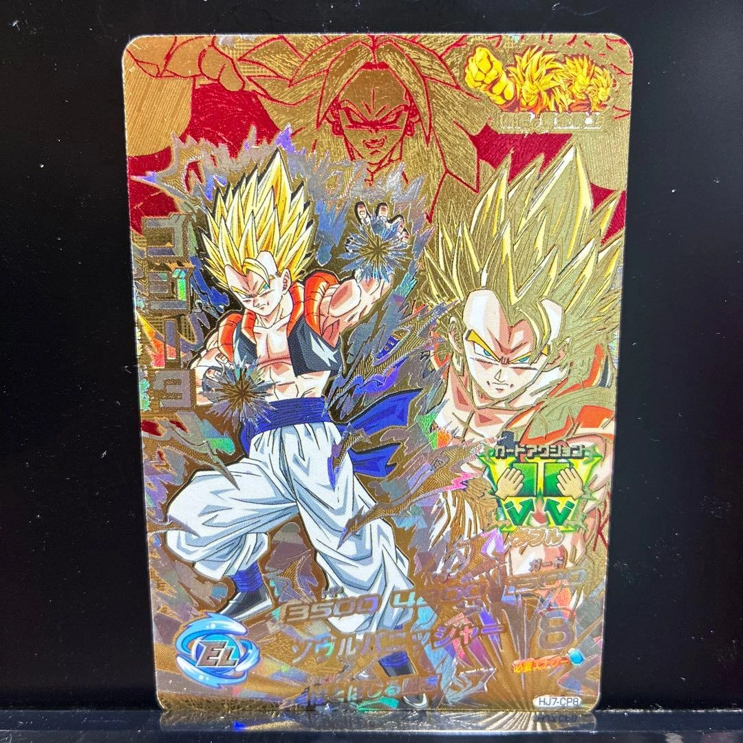 ドラゴンボールヒーローズ ゴジータ HJ7-CP8