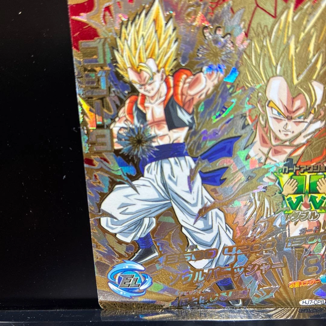 ドラゴンボールヒーローズ ゴジータ HJ7-CP8の写真5枚目
