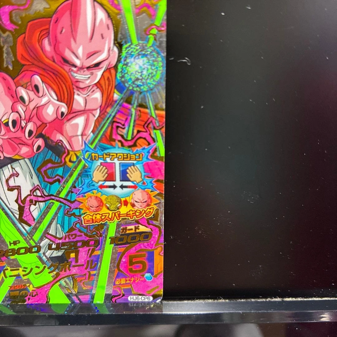 ドラゴンボールヒーローズ 魔人ブウ:純粋 HJ6-CP6の写真4枚目