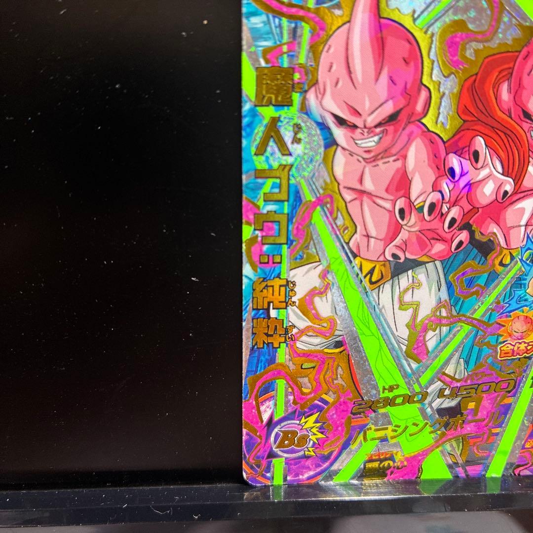 ドラゴンボールヒーローズ 魔人ブウ：純粋 HJ6-CP6の写真5枚目
