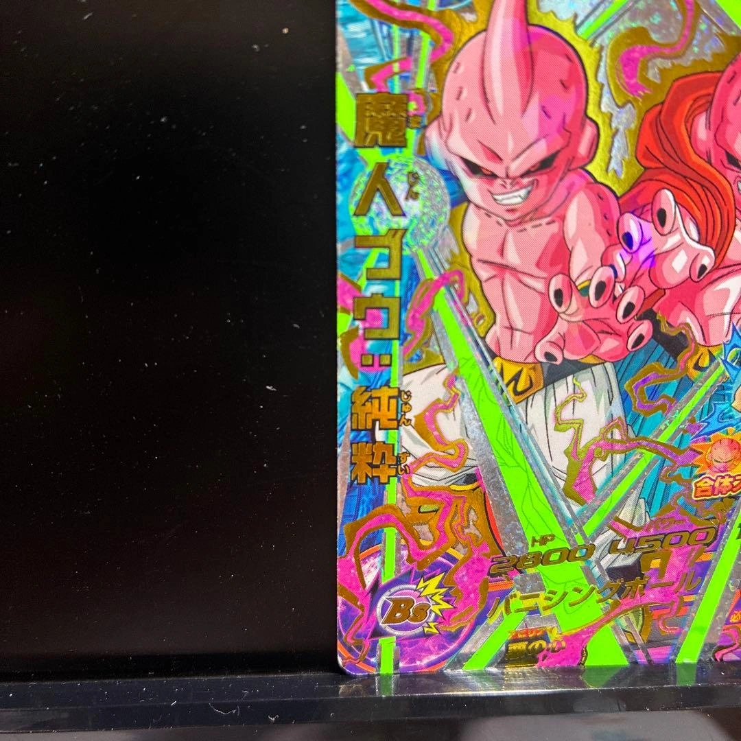 ドラゴンボールヒーローズ 魔人ブウ:純粋 HJ6-CP6の写真5枚目