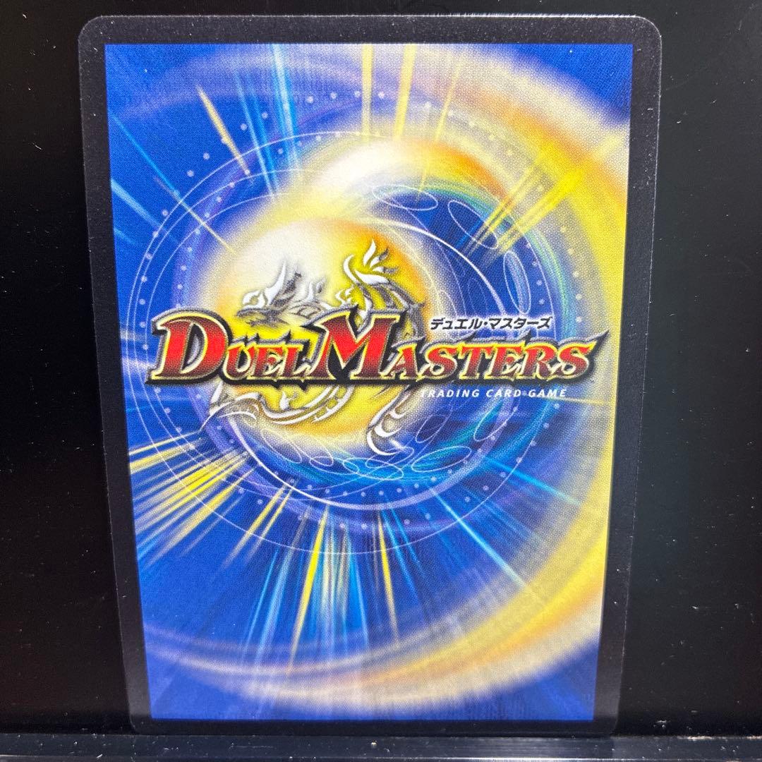 デュエルマスターズ 爆熱血 ロイヤル・アイラ DMD20 4/22の写真6枚目