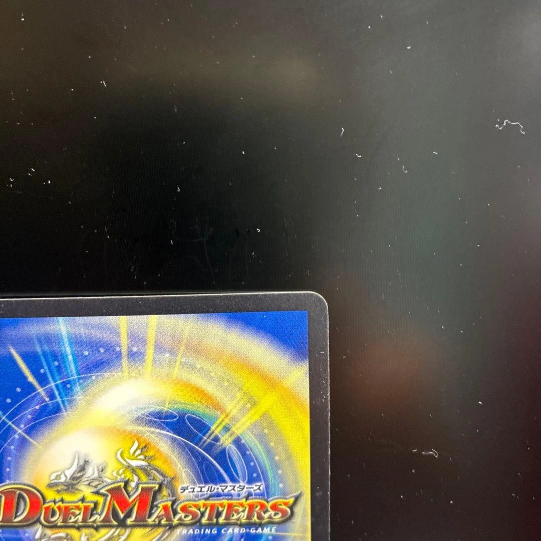 デュエルマスターズ 爆熱血 ロイヤル・アイラ DMD20 4/22の写真8枚目