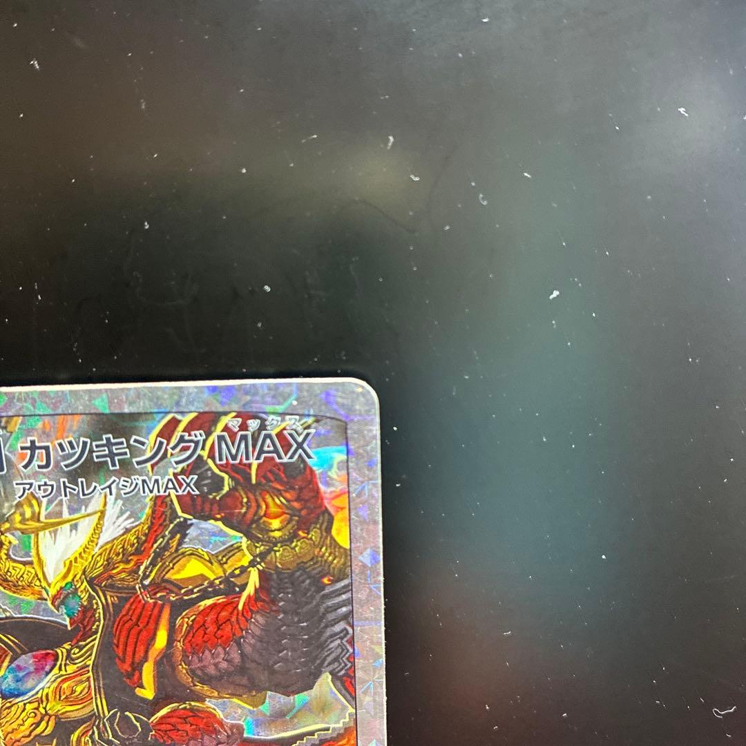 デュエルマスターズ 無敵剣 カツキングMAX DMD13 5/22の写真3枚目
