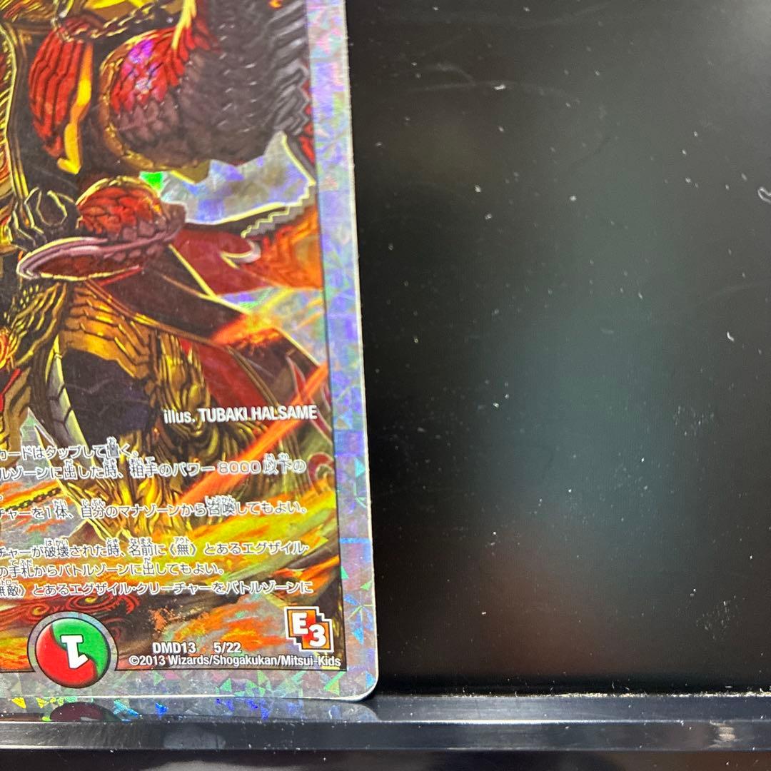 デュエルマスターズ 無敵剣 カツキングMAX DMD13 5/22の写真4枚目