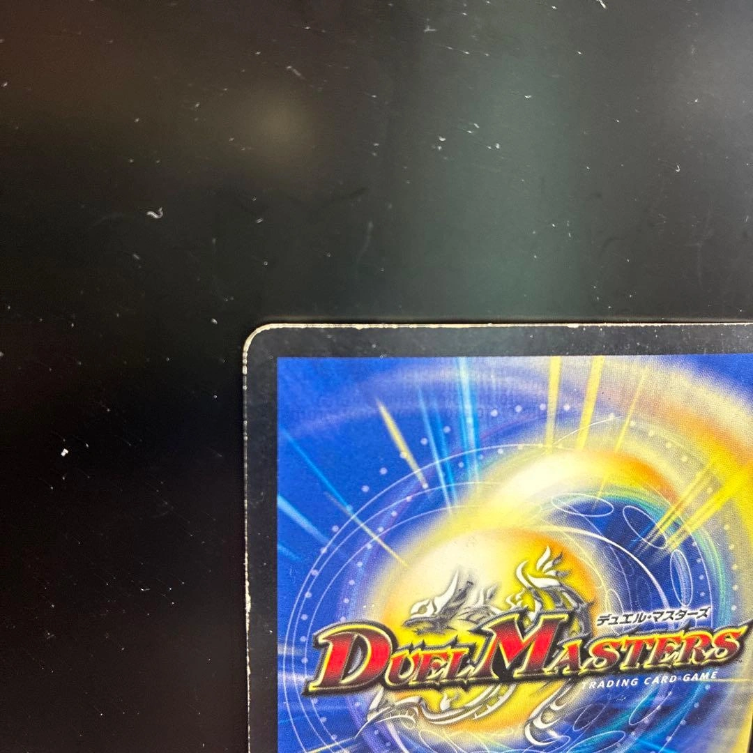デュエルマスターズ 無敵剣 カツキングMAX DMD13 5/22の写真7枚目
