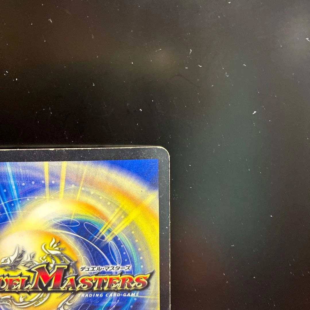 デュエルマスターズ 無敵剣 カツキングMAX DMD13 5/22の写真8枚目