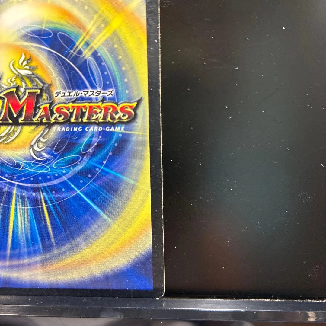 デュエルマスターズ 無敵剣 カツキングMAX DMD13 5/22の写真9枚目