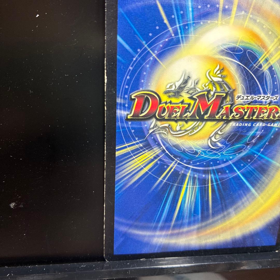 デュエルマスターズ 無敵剣 カツキングMAX DMD13 5/22の写真10枚目