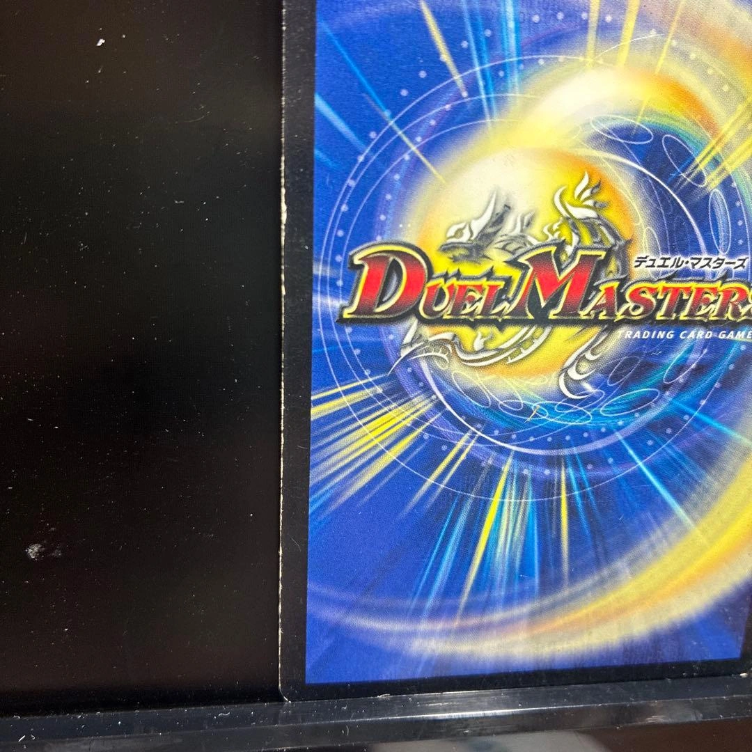 デュエルマスターズ 無敵剣 カツキングMAX DMD13 5/22の写真10枚目