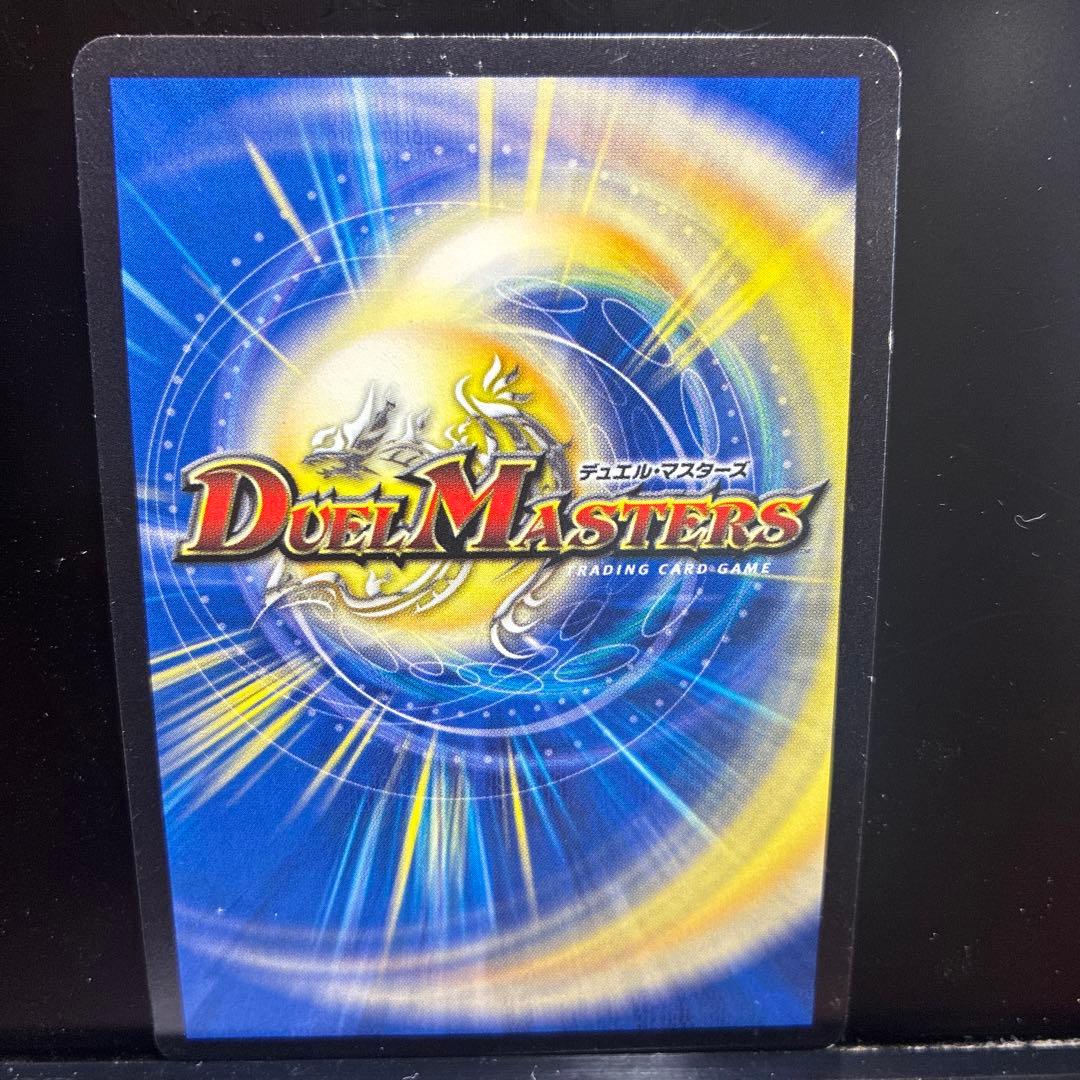 デュエルマスターズ 次元龍覇 グレンモルト「覇」 DMD20 2/22の写真6枚目