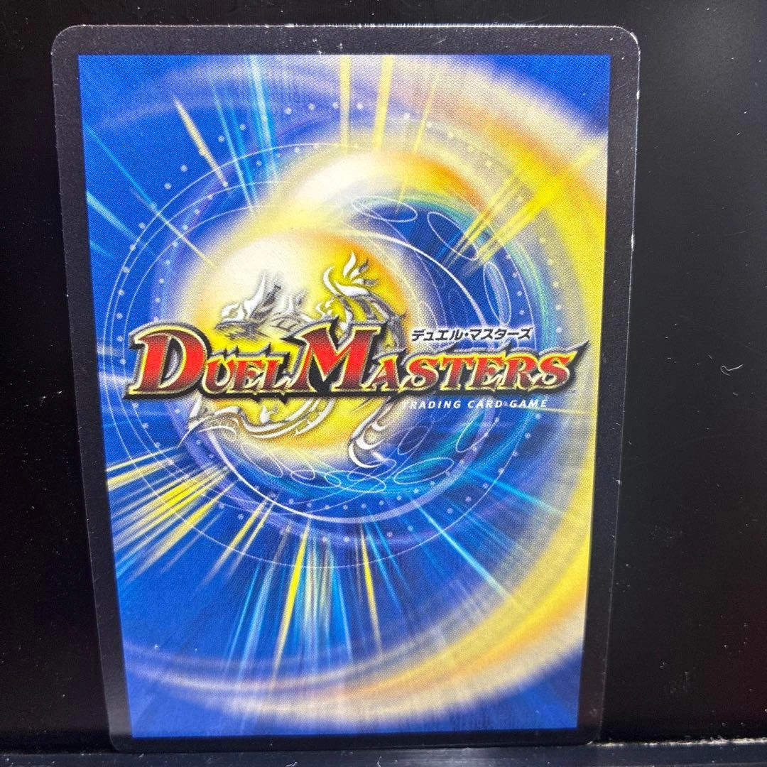 デュエルマスターズ 次元龍覇 グレンモルト「覇」 DMD20 2/22の写真6枚目