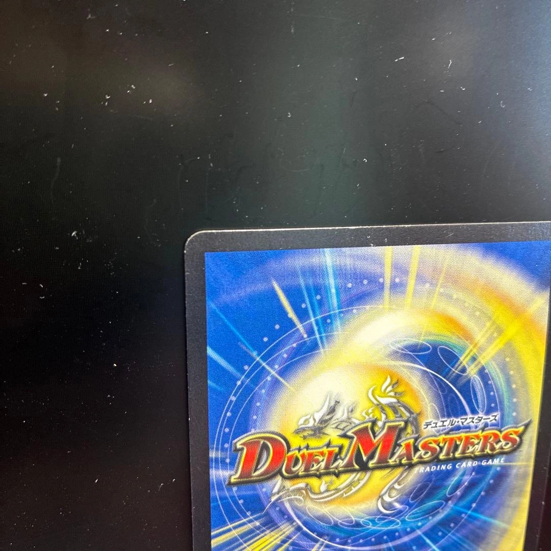 デュエルマスターズ 次元龍覇 グレンモルト「覇」 DMD20 2/22の写真7枚目