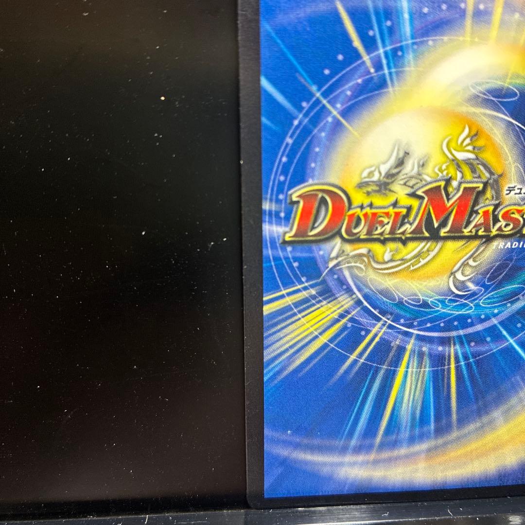 デュエルマスターズ 次元龍覇 グレンモルト「覇」 DMD20 2/22の写真10枚目