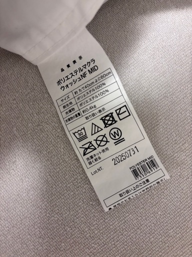 ニトリ ジャンボクッション 枕2個セットの写真2枚目