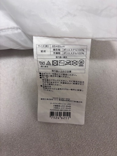 ニトリ ジャンボクッション 枕2個セットの写真3枚目